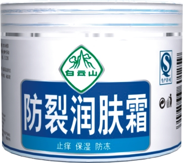 白云山防裂潤膚霜 50g200瓶