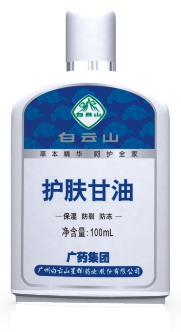 白云山護(hù)膚甘油 100ml 140瓶